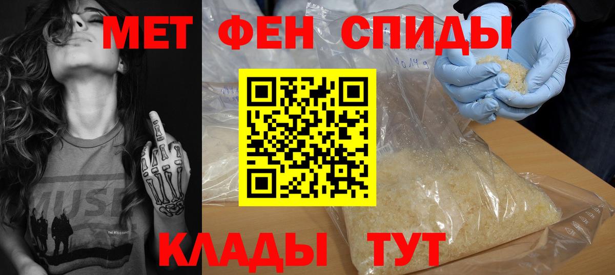 АМФЕТАМИН Premium  Вход с VPN  Amphetamine  АМФ  Добрянка 