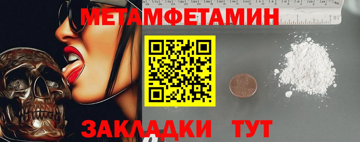 Amphetamine Розовый Добрянка