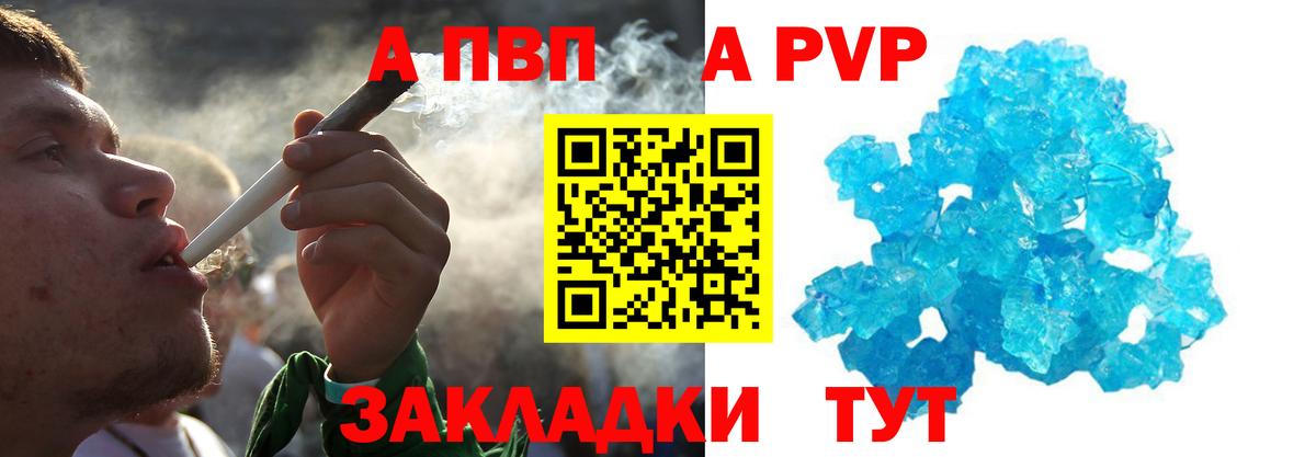 Alpha PVP СК КРИС Добрянка