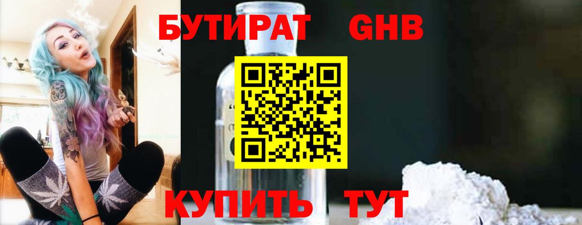 Бутират BDO Добрянка