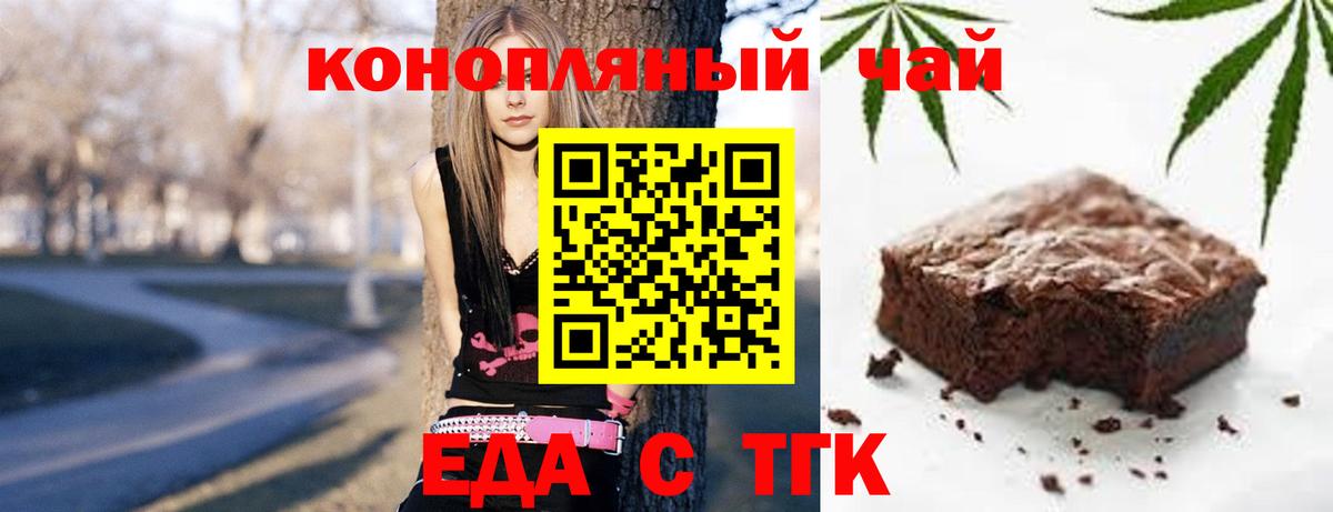 Добрянка  Cannafood марихуана  Вход с VPN 