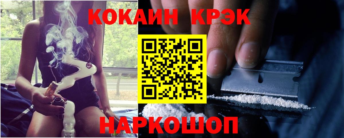 Добрянка  КОКАИН Боливия  Кокаин FishScale  Вход с VPN 