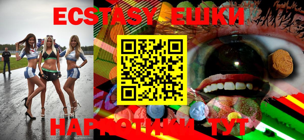 Добрянка  Ecstasy  Экстази бентли  Вход с VPN  ЭКСТАЗИ 250 мг 