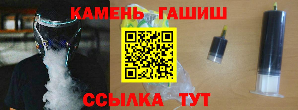 ГАШ ice o lator  ГАШИШ гашик  Добрянка  Вход с VPN 