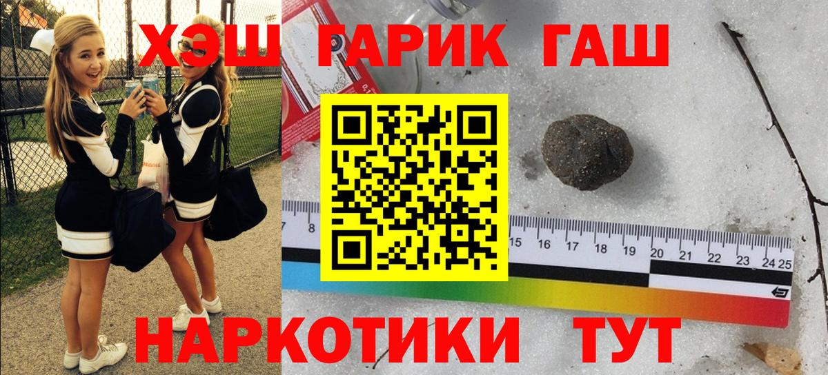 ГАШИШ Изолятор Добрянка