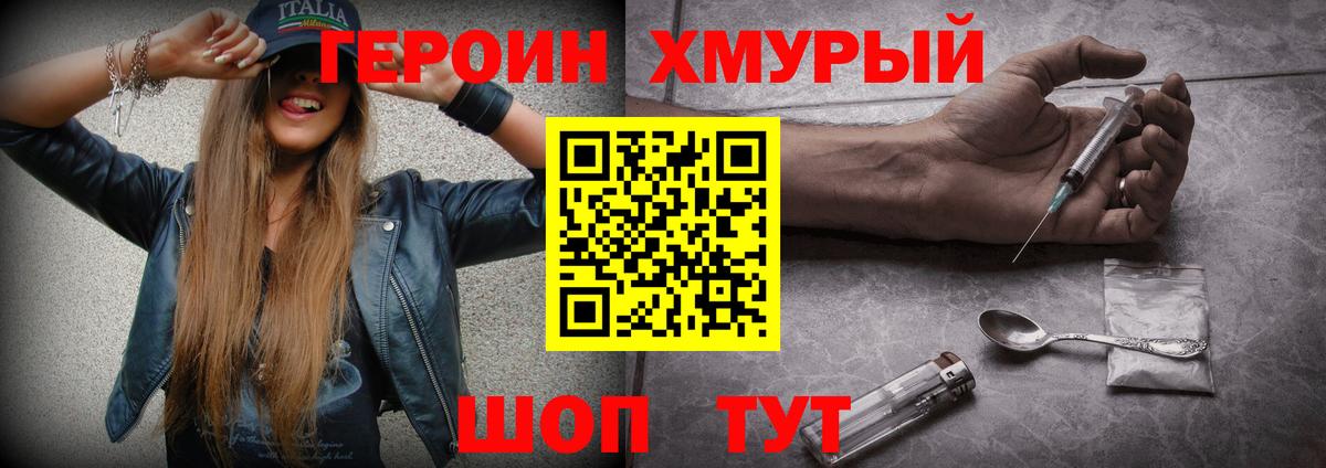 ГЕРОИН белый  Вход с VPN  Добрянка 