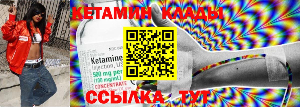 Кетамин VHQ Добрянка