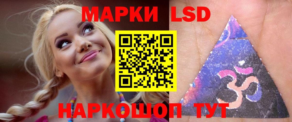 LSD-25 экстази кислота  ЛСД экстази кислота  Вход с VPN  Добрянка 