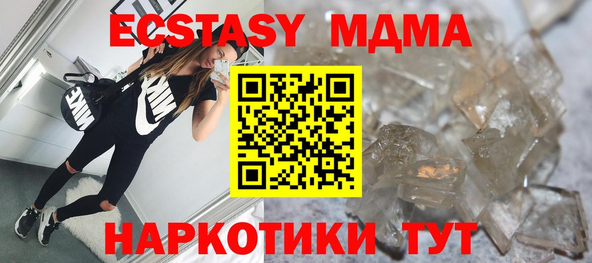 МДМА VHQ  Вход с VPN  МДМА кристаллы  МДМА  Добрянка 