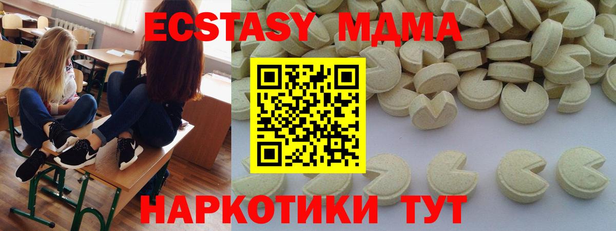 MDMA молли Добрянка