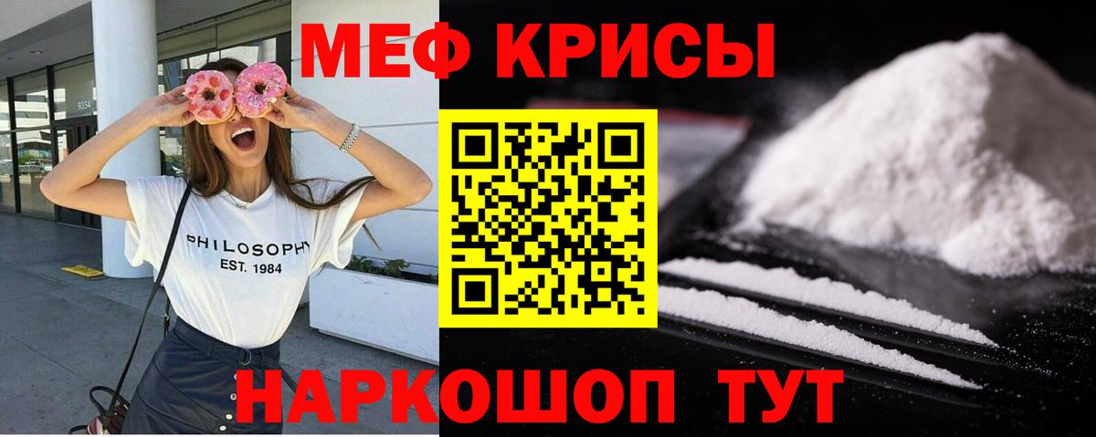 Добрянка  Мефедрон  Вход с VPN  МЯУ-МЯУ mephedrone 