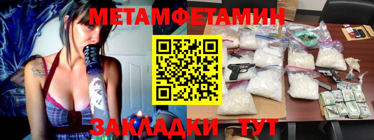 Добрянка  Метамфетамин пудра  Метамфетамин пудра  Вход с VPN 