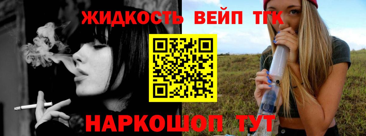 Дистиллят ТГК концентрат Добрянка
