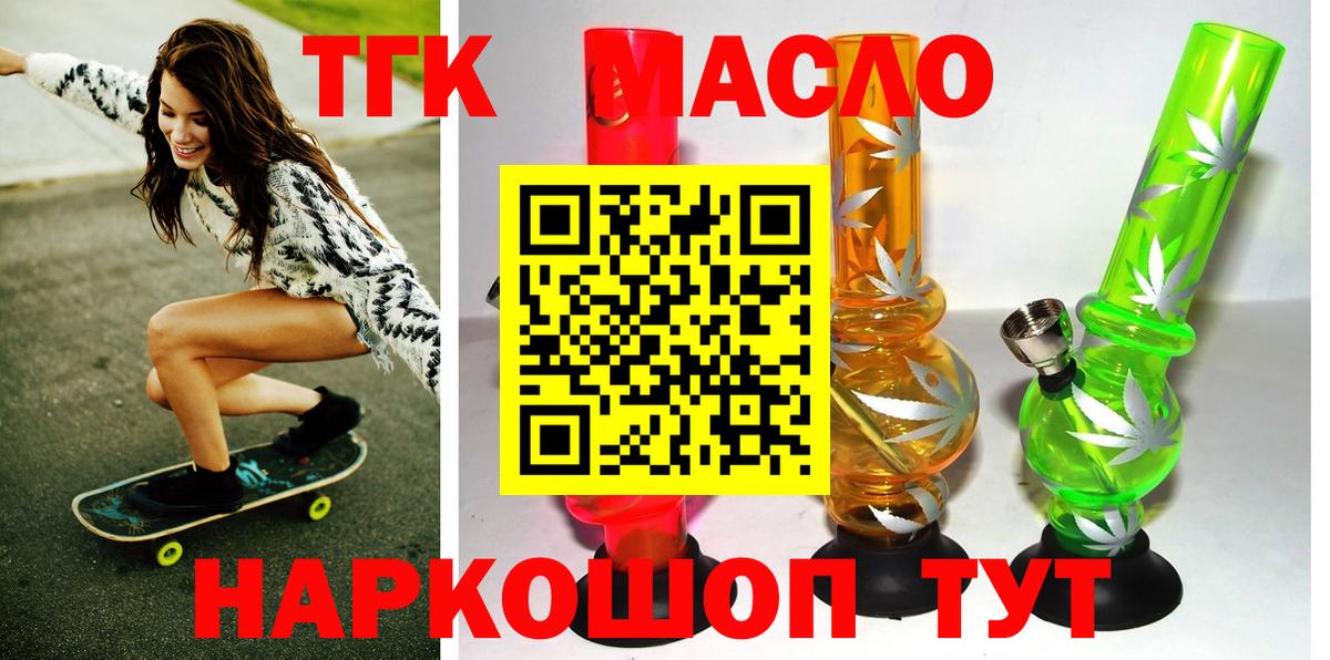 Добрянка  ТГК вейп  ТГК жижа  Вход с VPN 