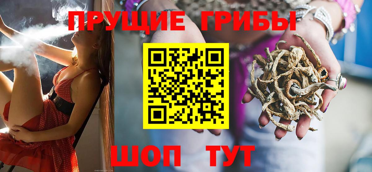 Псилоцибиновые грибы Magic Shrooms  Вход с VPN  Добрянка 